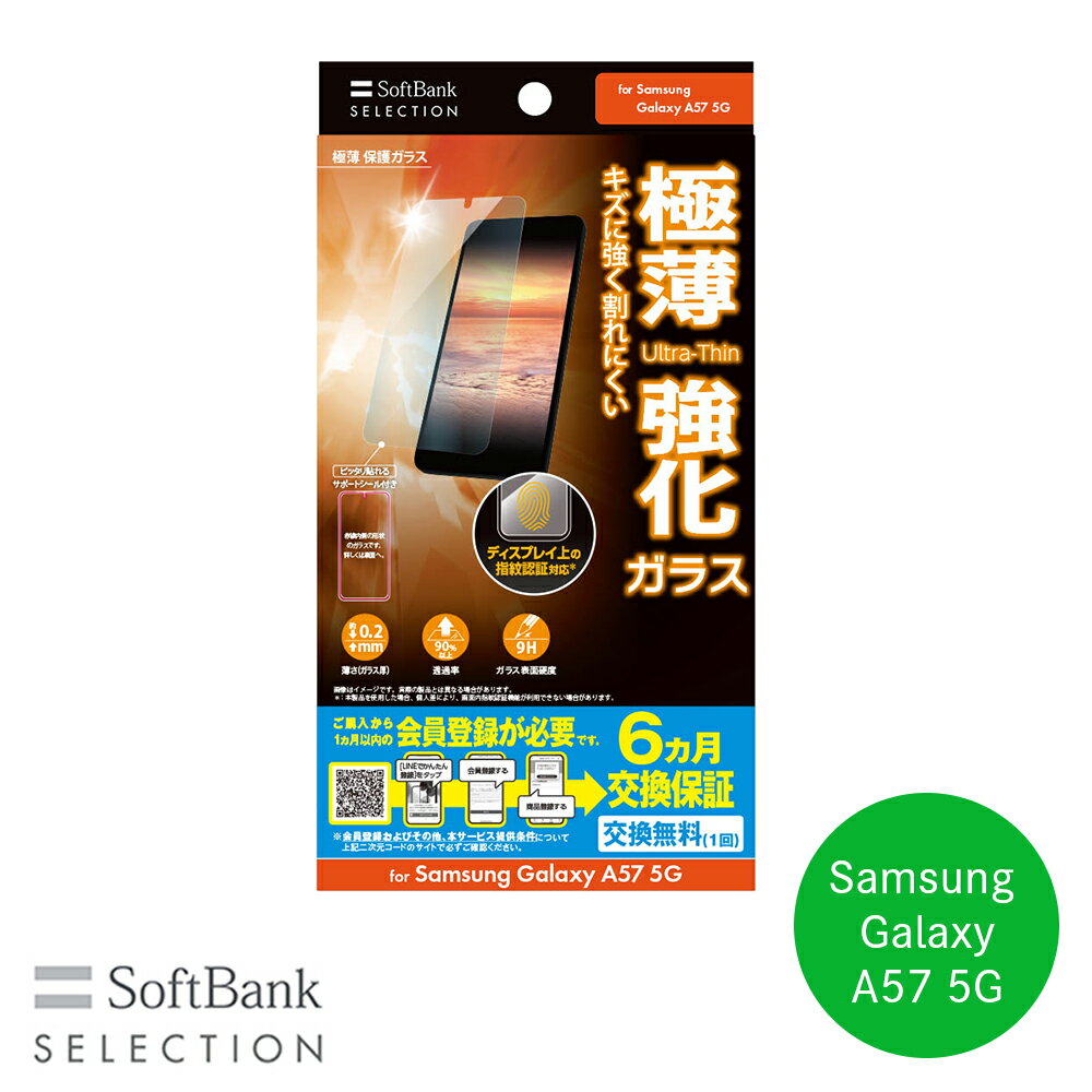 乐天商城 - SoftBank SELECTION 極薄 保護ガラス for Samsung Galaxy A57 5G SB-A114-GASC/SM