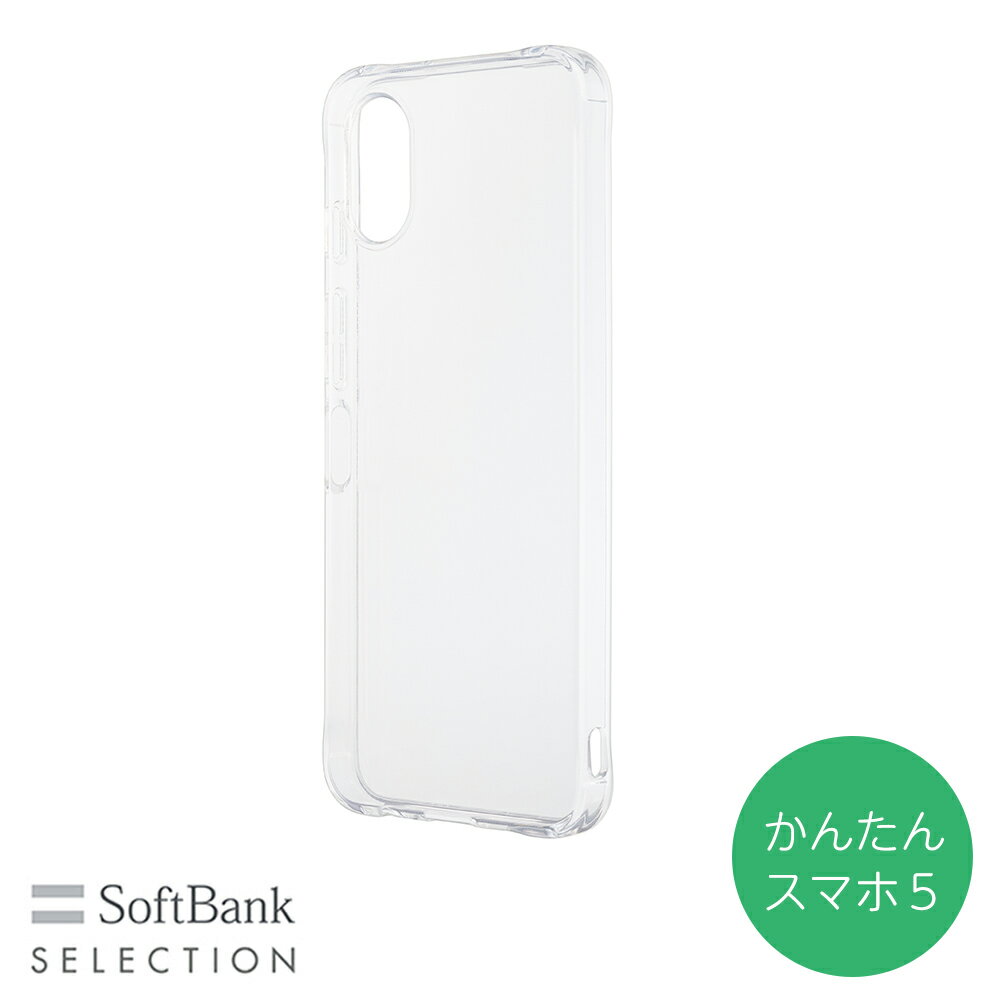 樂天商城 - SoftBank SELECTION クリアソフトケース かんたんスマホ5 耐衝撃 エアークッション クリア SB-A115-SCAS/CL