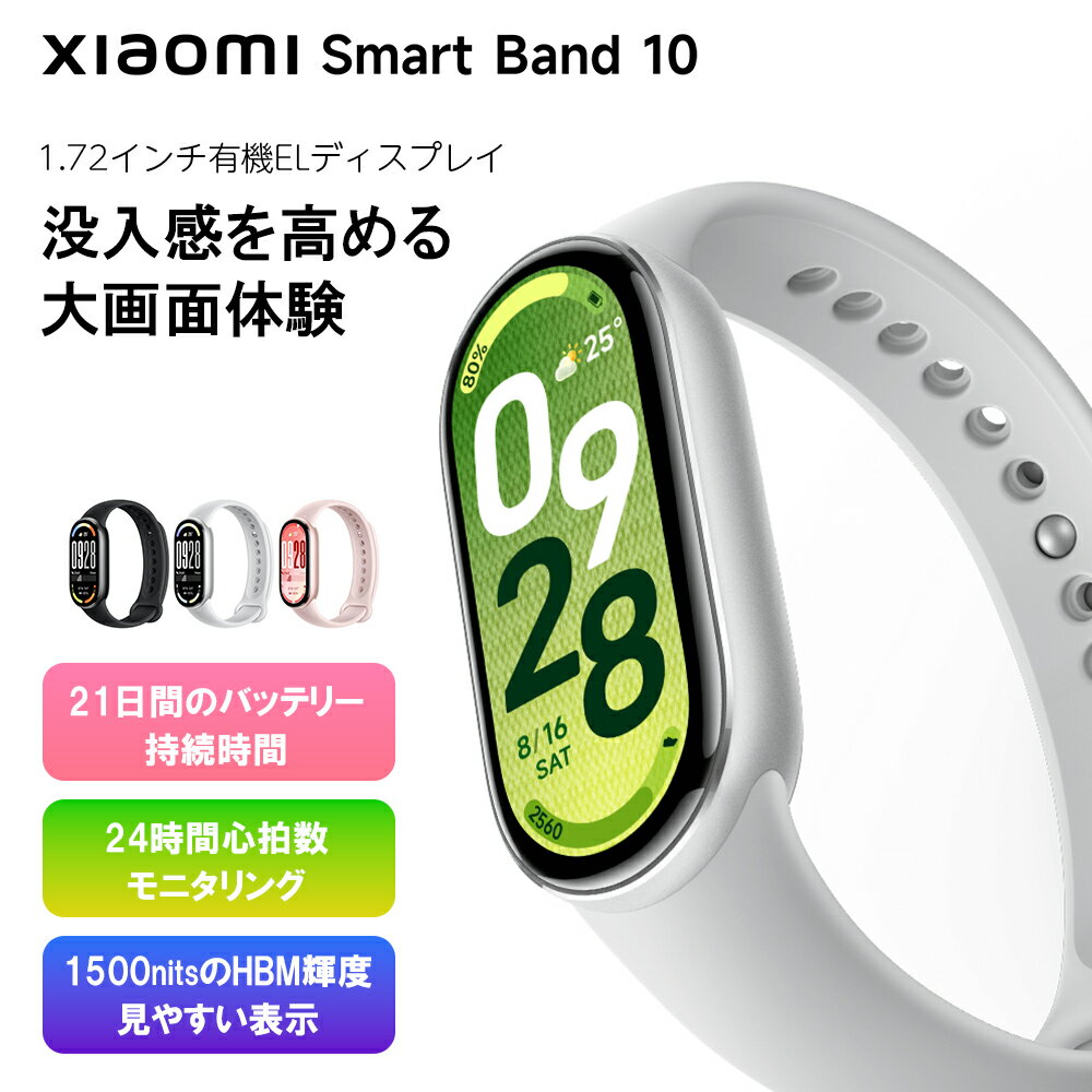 Xiaomi Smart Band 10 BHR...の商品画像