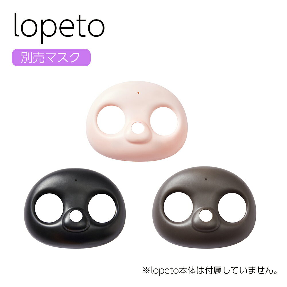 ★ポイント10倍★ lopeto チャージングベース ロペット ロペト アクセサリー MY-RTMK01-A