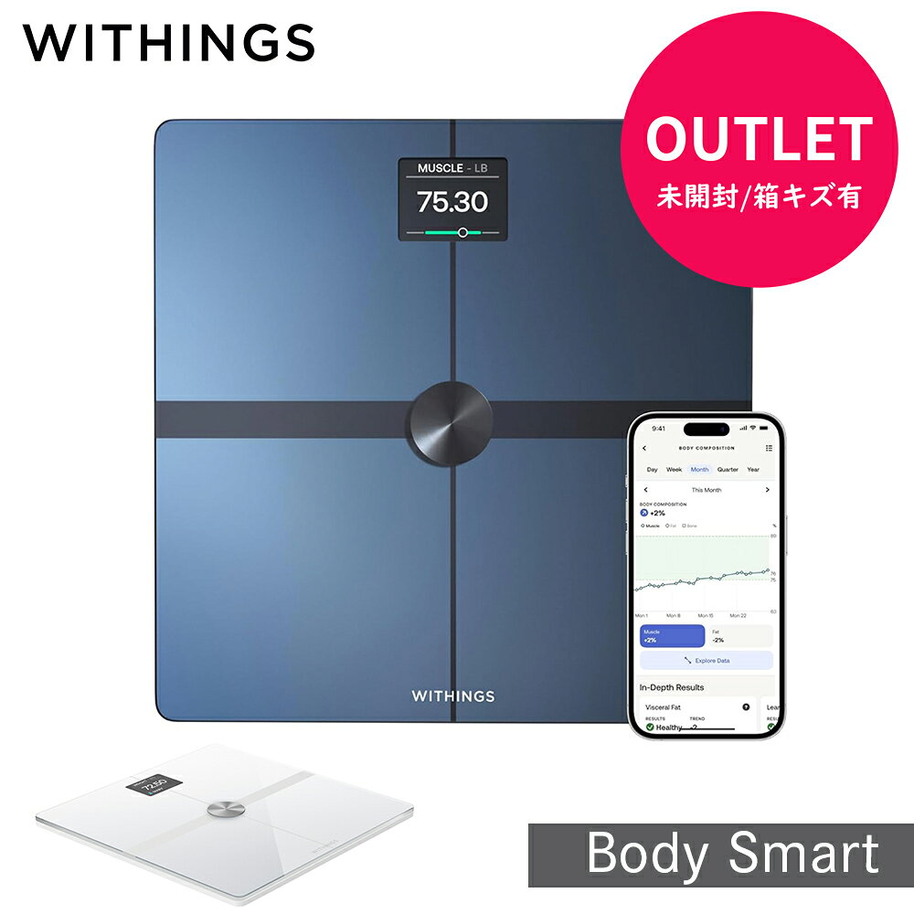 【未開封・箱キズ有り】Withings Body Smart ブラック ホワイト