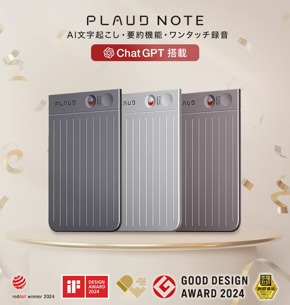 ボイスレコーダー PLAUD NOTE l ChatGPT連携AIボイスレコーダー 64GB プラウドノート 会議 議事録 インタビュー ボイスメモ 録音 文字起こし 要約 GPT-4 OpenAI aiボイスレコーダー ChatGPT アンドロイド ipad iphoneのサムネイル