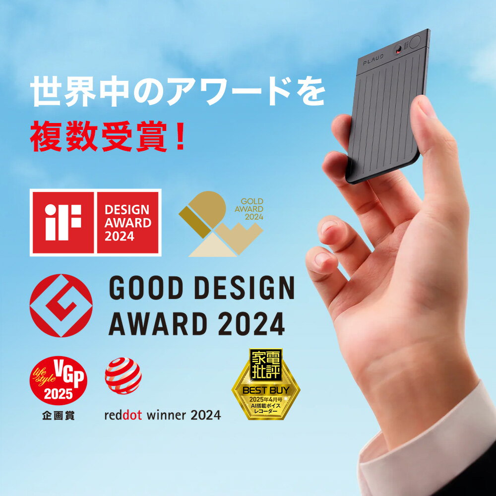【サポート安心正規品】 ボイスレコーダー PLAUD NOTE ChatGPT連携AIボイスレコーダー 64GB プラウドノート 会議 議事録 インタビュー ボイスメモ 録音 文字起こし 要約 GPT-4o OpenAI aiボイスレコーダー ChatGPT アンドロイド ipad iphone 公式販売店 正規代理店