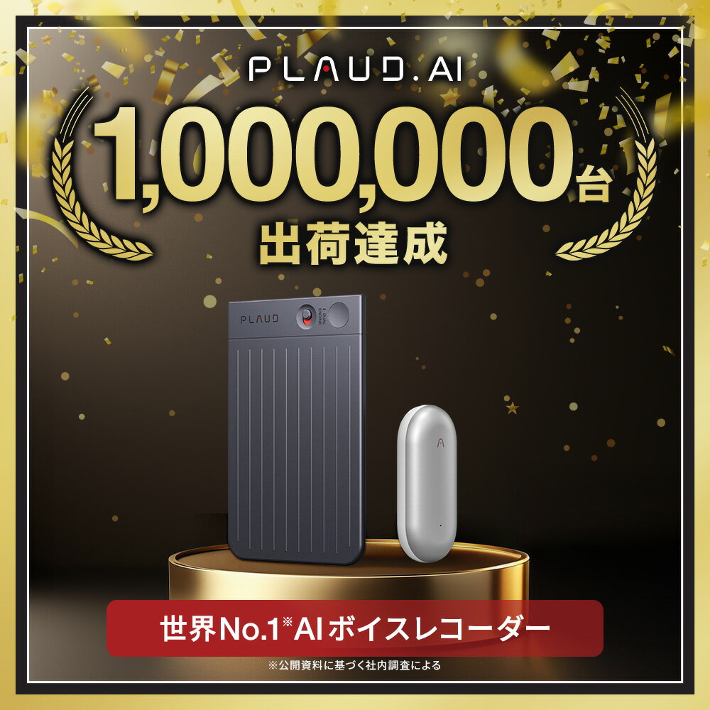 20%OFF! 10/10まで【サポート安心正規品】通常版 小型AIボイスレコーダー PLAUD NotePin ウェアラブル ChatGPT連携 ボイスレコーダー 1年間メーカー保証 身に着けられる ボイスメモ 録音 文字起こし 要約 公式販売店 正規代理店