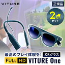 【PS4/5推奨】VITURE One XR グラス ＋ ネ