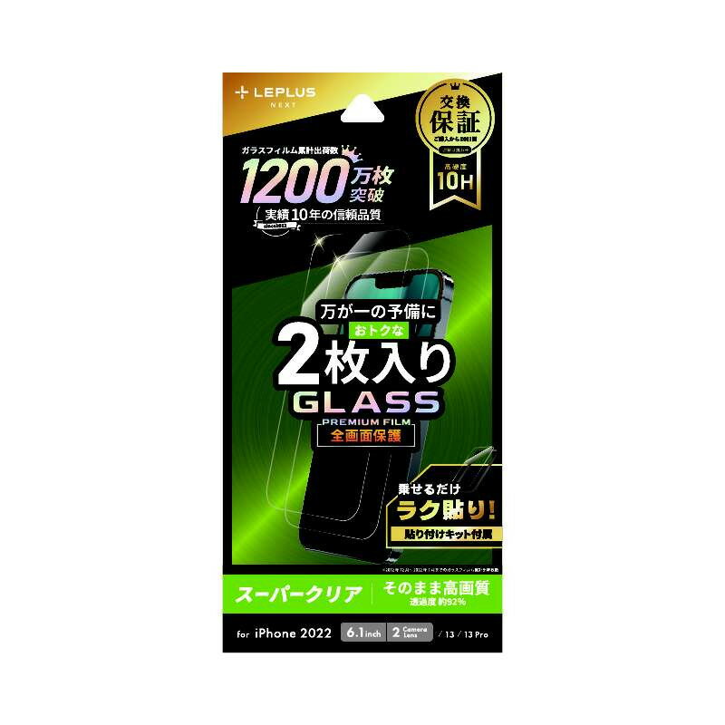 樂天商城 - LEPLUS NEXT ルプラスネクスト iPhone 14 ガラスフィルム「GLASS PREMIUM FILM」 全画面保護 2枚入りスーパークリア