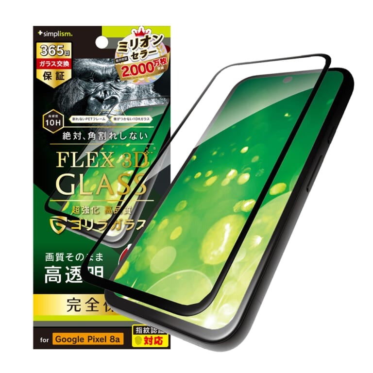 樂天商城 - Simplism Google Pixel 8a ゴリラガラス 高透明 複合フレームガラス