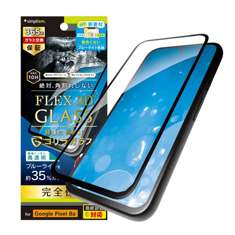 Rakuten - Simplism Google Pixel 8a ゴリラガラス BL低減 複合フレームガラス
