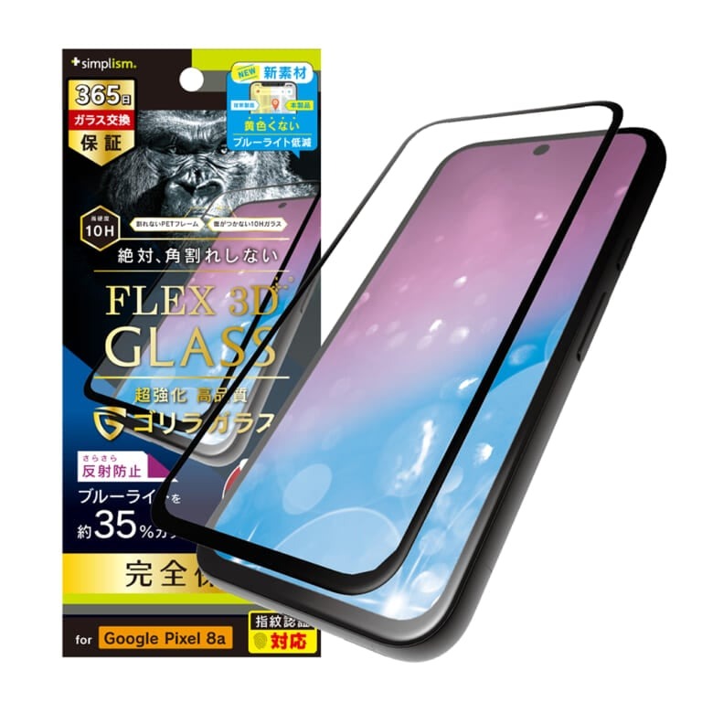 Rakuten - Simplism Google Pixel 8a ゴリラガラス 反射防止 BL低減 フレームガラス