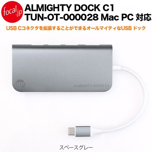 ALMIGHTY DOCK C1 TUN-OT-000028 Mac PC Ή Xy[XO[