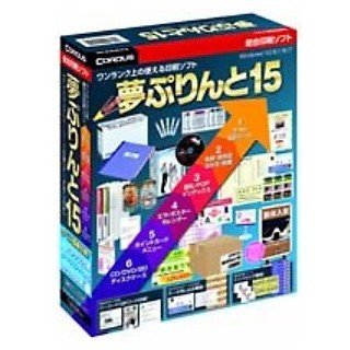 夢ぷりんと15