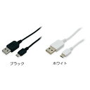 多摩電子工業 microUSBケーブル充電専用 ホワイト