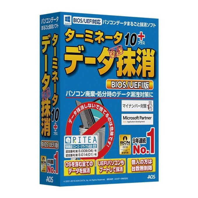 AOSデータ ターミネータ10plus データ完全抹消 BIOS UEFI版