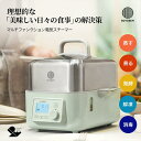 BUYDEEM マルチファンクション電気スチーマー 蒸し器 スチームクッカー 多機能 スチーム 時短 発酵 低温 自動調理 蒸し鶏 蒸し煮 保温 低温調理 解凍 高温消毒