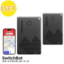 【お得な2点セット】SwitchBot スマートトラッカーカード×2枚 IP67防水 NFCカード機能 紛失防止 鍵にもなる W2500032 スイッチボット
