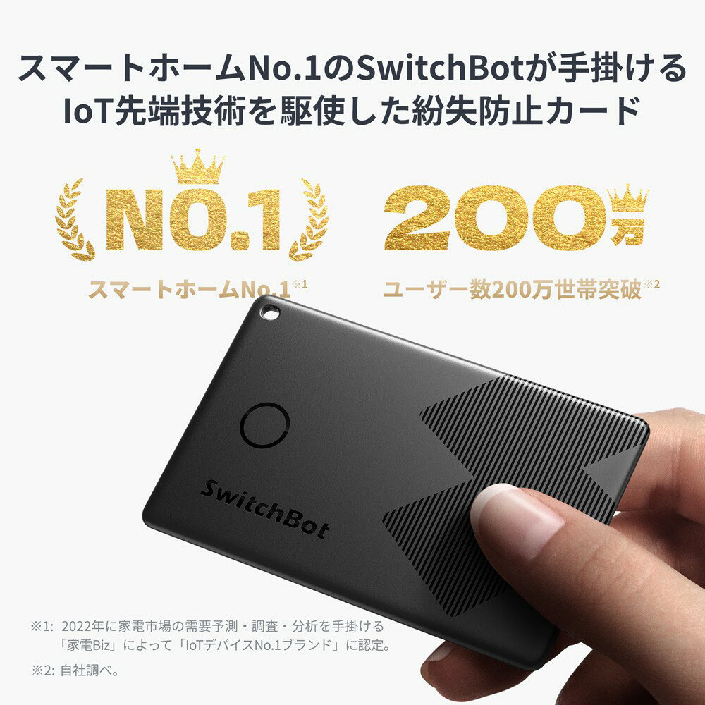 【お得な2点セット】SwitchBot スマー...の紹介画像2