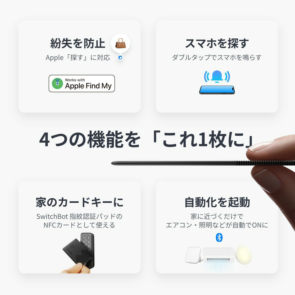 【お得な2点セット】SwitchBot スマー...の紹介画像3