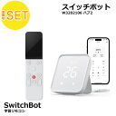 【お得な2点セット】SwitchBot 学習リモコン Matter対応 W4600000+ハブ2 W3202106 スマートリモコン スマート家電 簡単操作 I...