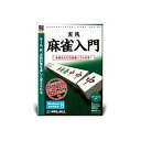 製品特長麻雀の始め方から終わり方、基本的なルールや点数計算まで、わかりやすい言葉で解説。初心者の方でも安心して覚えられます。まずは牌の名前から覚えよう。→麻雀がどのように進行するのか、実際の対局を「見る」ことで、大まかな流れを把握できます。対局を有利に展開させるコツも解説。卓上画面と解説が表示されてわかりやすい。→麻雀の流れを把握したら、いろいろな状況で捨てる牌を選択してください。間違えたときはアドバイスをもらえるので、理解しながら習得できます。あなたならどの牌を捨てる？いよいよ実践的な解説に！→知識に自信がついたらテンパイ形や点数計算を題材にした麻雀クイズに挑戦しよう。どんどん答えて、瞬時に状況を判断できる力を身につけてください。問題数は充実の550問。多くの問題を答えて実力アップ！→麻雀についてわからない事は、ここを読めば即解決！用語・役・豆知識など、盛りだくさんに収録されています。「実践対局プレイ」モードでは、コンピュータを相手に本格派思考の4人打ち対局に挑戦できます！初心者の方も楽しめるよう、プログラムを調整してあるので、本物の麻雀を打つ前の腕だめしにぴったりです。&copy;&thinsp;UNBALANCE Corporation&nbsp;&nbsp;&nbsp;&copy;&thinsp;Chatnoir製品仕様・お問い合わせ先型番WJM-355JANコード4539820003725OS日本語Winodws&reg; XP/Vista/7/8/8.1/10 (32/64bit)CPUIntel&reg;Pentium&reg;III 500MHz以上メモリ64MB以上HDD240MB以上ビデオカード解像度800×600以上、HighColor(16bit)以上その他CD-ROMドライブ(インストール時に必要)製造元アンバランスご注意Windows&#44; Windows Vistaは米国Microsoft社の米国及びその他の地域における商標又は登録商標です。PentiumはIntel社の登録商標です。