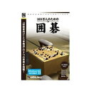 製品特長『今までの囲碁ソフトは、強すぎて楽しめない』という初心者の方々の声にも応え、本ソフトでは特別に弱くチューニングした「初級者レベル」の5段階を加えました。このレベルでは適度に控えた棋力を実現しており、「手加減をされている」感が出ないように配慮しました。また、輝かしい実績を誇る思考エンジン「Go4++」を使用した「本格派レベル」の5段階では、有段者でも納得の打ち筋を味わえ、満足のいく対局をお楽しみいただけます。最新の映像表現技術で、CPUに不可を与えることなく、対局室を緻密に再現。碁盤や碁石はもちろん、隅々まで趣向を凝らした対局室での対局を楽しめます。テレビ対局を思わせる「音声による着手の読み上げ機能」や、対局相手の表情が見える「優劣状況の表示」が、本格的な対局の臨場感をさらに盛り上げます。前回の対局をすぐに再開できる「クイックセーブ機能」や、次の一手のヒントを教えてくれる「ヒント機能」、対局棋譜が印刷できる「棋譜の印刷機能」など、基本機能も充実。●優劣状況の表示●碁盤変更(9路・13路・19路盤)●手番(白・黒・にぎり)●考慮時間(0〜10回/1分)●対局相手(人対COM・人対人)●棋譜の印刷●ヒント●秒読み設定(10秒〜)●置石(無し〜9子)●棋譜の保存・読み込み●持ち時間(0分〜無制限)●読み上げ(4種類)●クイックセーブ●BGM(3種類)●コミ(−7目半〜9目半)※本作は、過去当社より販売されていた「本格的シリーズ 3D囲碁」に、「初級者レベル」5段階を追加したものです。&copy; &thinsp;UNBALANCE Corporation製品仕様・お問い合わせ先型番WIT-378JANコード4539820003954OS日本語Windows&reg; XP/Vista/7/8/8.1/10 (32/64bit)CPUIntel&reg;Pentium&reg;III 1.0GHz以上メモリ256MB以上HDD200MB以上ビデオカード解像度1024×768以上、DirectX&reg;8.1に対応したものVRAM32MB以上&nbsp;(推奨：64MB以上)CD-ROMドライブインストール時に必要製造元アンバランスご注意※自作機やショップブランドパソコンでの動作は保証いたしかねます。Windows&#44; Windows Vista&#44; DirectXは米国Microsoft社の米国及びその他の地域における商標及び登録商標です。PentiumはIntel社の登録商標です。掲載されている会社名及び商品名は各社の商標又は登録商標です。