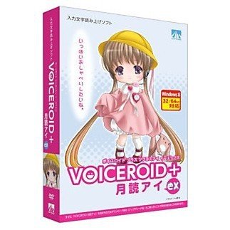 楽天トレテク！SoftBank SELECTIONVOICEROID+ 月読アイ EX