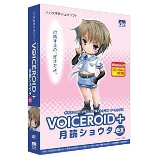 VOICEROID+ ǃVE^ EX