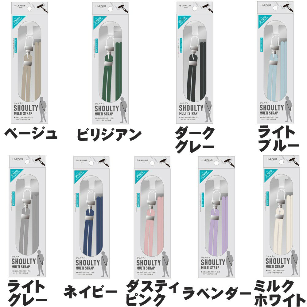 LEPLUSNEXTȥåSHOULTYMULTISTRAP١å