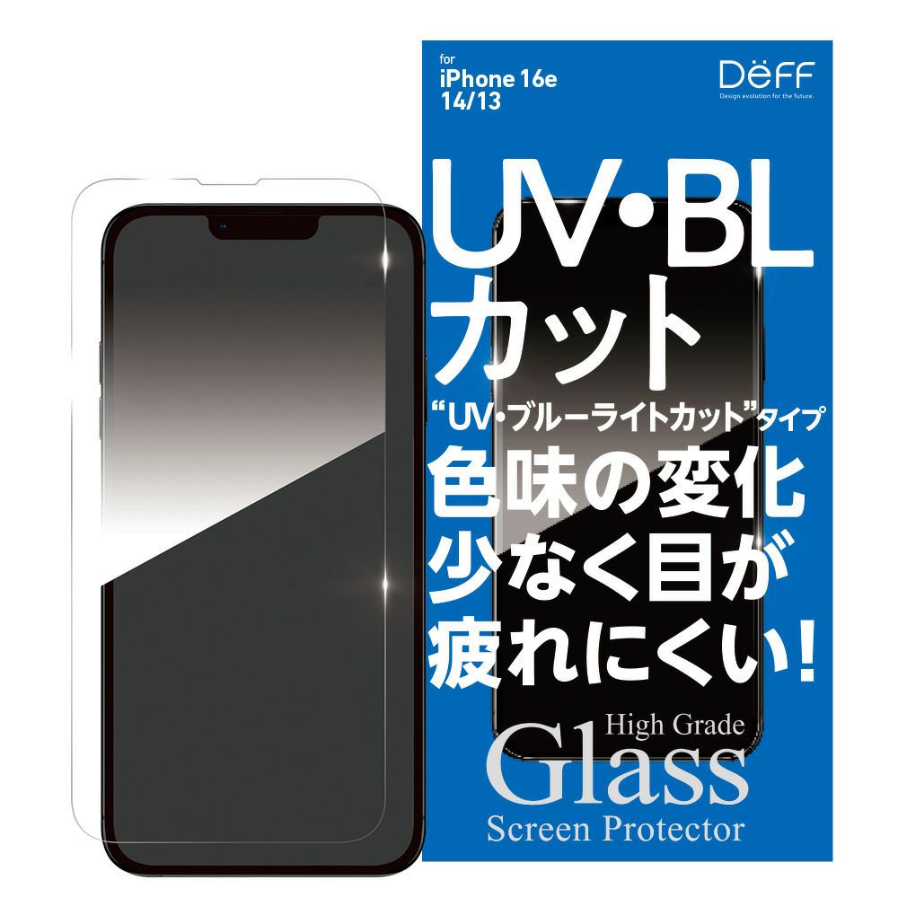 乐天商城 - Deff iPhone 16e / iPhone 14 / iPhone 13 High Grade Glass Screen Protector UVカット+ブルーライトカット