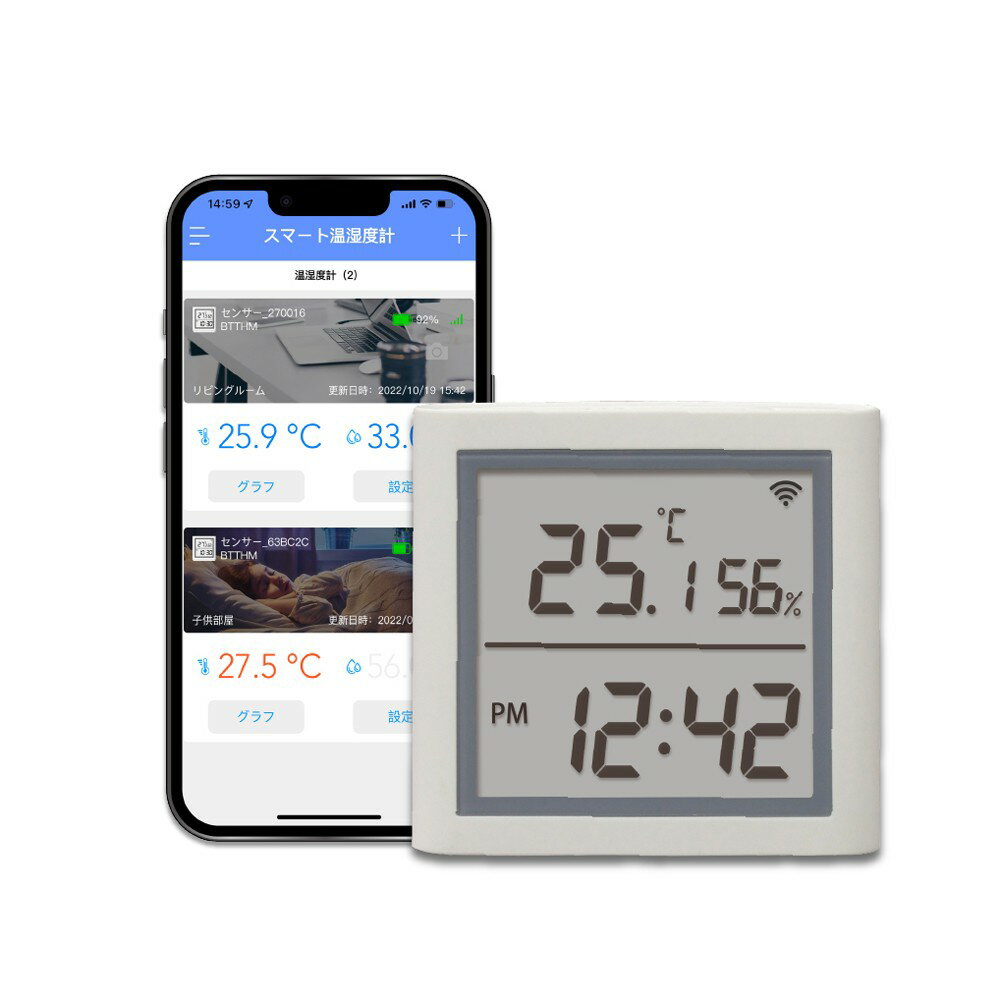 ホームユースからビジネスユースまで幅広い用途に適用ラトックシステム デジタル時計搭載 スマート温湿度計 RS-BTTHM1 温湿度計測 スマートホームはかりたい場所の温度/湿度をスマホでチェックホームユースからビジネスユースまで幅広い用途に...