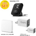 【超得!】 SwitchBot ハブ3+ハブmini+20Wアダプタ2個