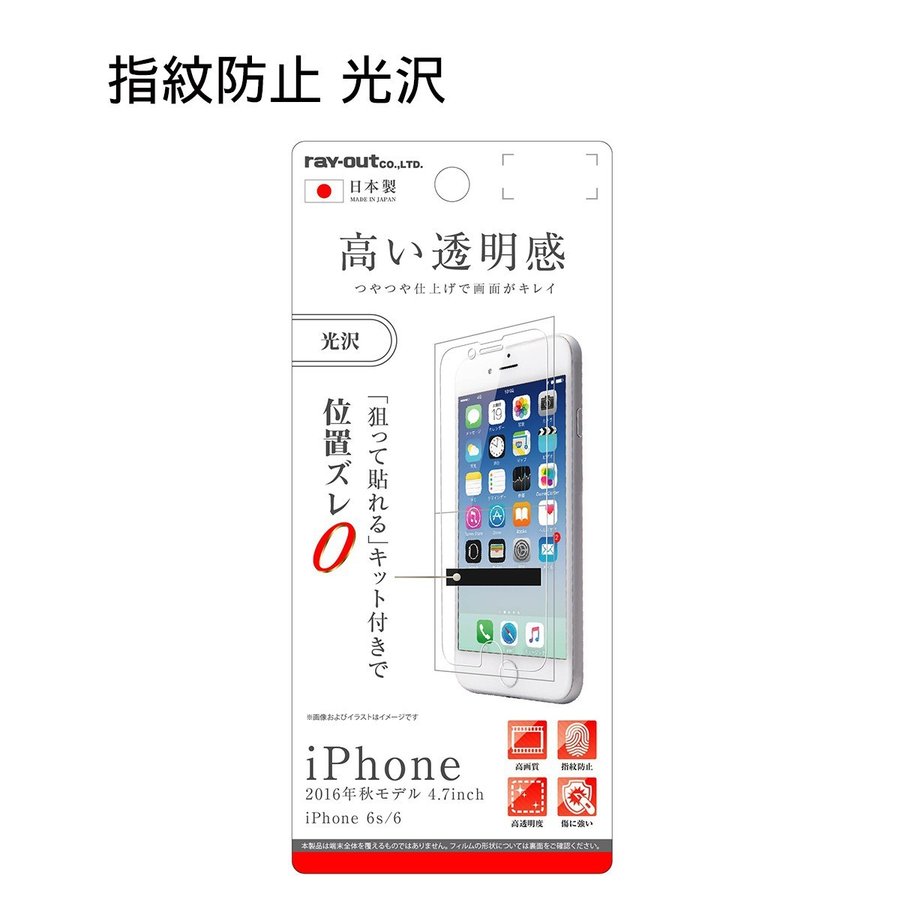 iPhone 7 / 6s / 6 液晶保護 ...の紹介画像2