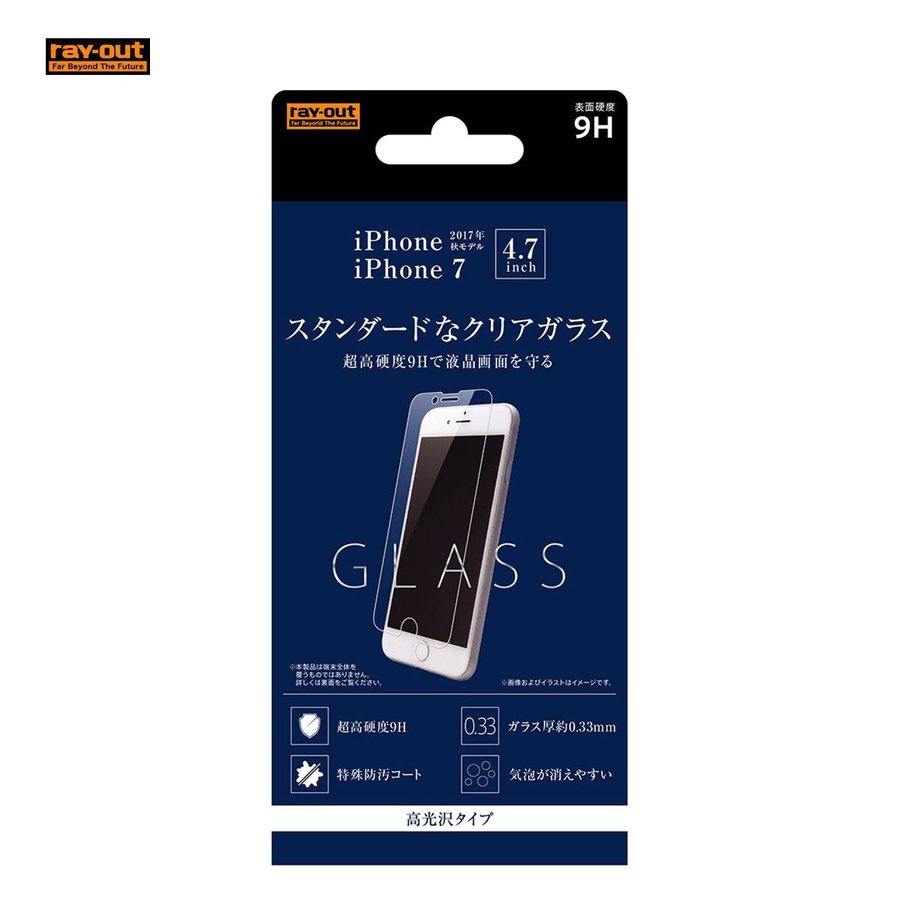 乐天商城 - ray-out iPhone 8 ガラス 9H 光沢 ソーダガラスフィルム