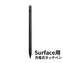 エアリア Surface 専用充電式タッチペン MPP2.0 TypeC充電 パームリジェクション対応 自動OFF対応 SD-SFTP03
