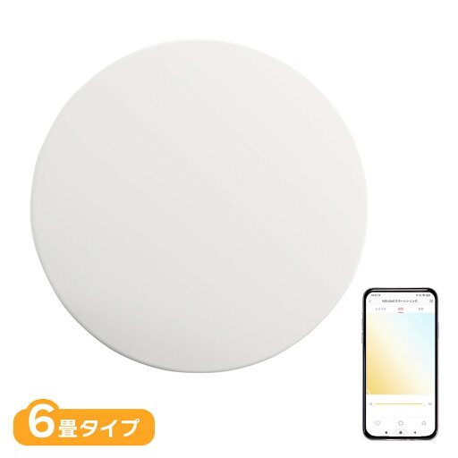 YEELIGHT YLXD023 LEDスマートシリングライト(6畳) YEELIGHT YLXD023 LEDスマートシリングライト(6畳)