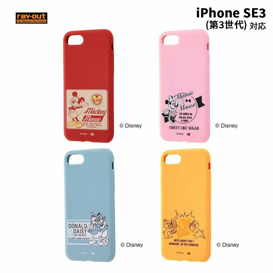 樂天商城 - ray-out iPhone SE（第3世代・第2世代）/8 ディズニー / シリコンケース / ドナルド iphonese3 SE3 アクセサリー アイフォンケース スマホケース