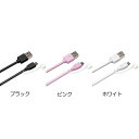 PGA micro USBコネクタ USBケーブル2.4A 0.5m ホワイト