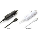 PGA microUSBコネクタ車載用DC充電器2A ホワイト
