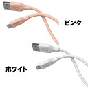 CIO シリコンケーブル AtoL 1m