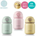 BUYDEEM ワンプッシュ式ステンレスボトル 200ml おしゃれ 女子 かわいい マイボトル 通勤 通学 通園 水分補給 お手入れ簡単 保冷 保温