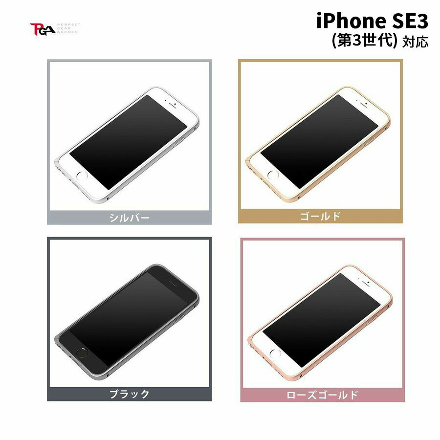Rakuten - PGAiPhone8/7用アルミニウムバンパーローズゴールド