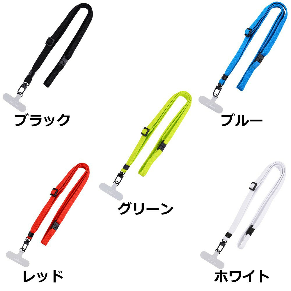 LEPLUSスマートフォン(汎用)ネックストラップ「SHOULTYMULTISTRAP」平紐タイプ