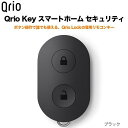 【正規販売代理店】Qrio Key キュリオキー スマートホーム セキュリティ スマホ 鍵 アプリ キュリオ 防犯 スマートキー 玄関 ドア 後付け 子供 小学生 年配 コンパクト 解錠 施錠 キュリオロック Q-SL2専用 スマートロック ボタン操作 工事不要
