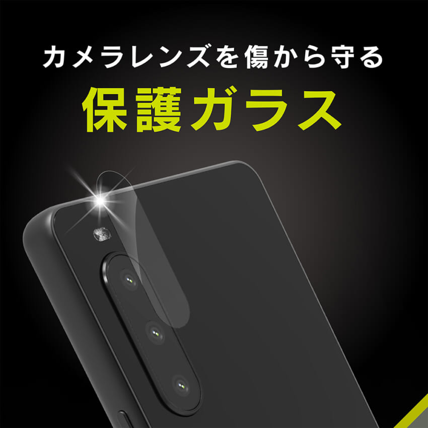 Simplism Xperia 10 V レンズを守る 高透明 レンズ保護ガラス