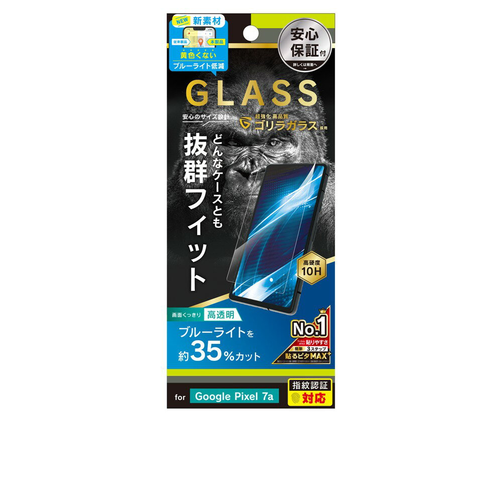 Rakuten - Simplism Google Pixel 7a ケースとの相性抜群 ゴリラガラス 黄色くならないブルーライト低減 画面保護強化ガラス 光沢