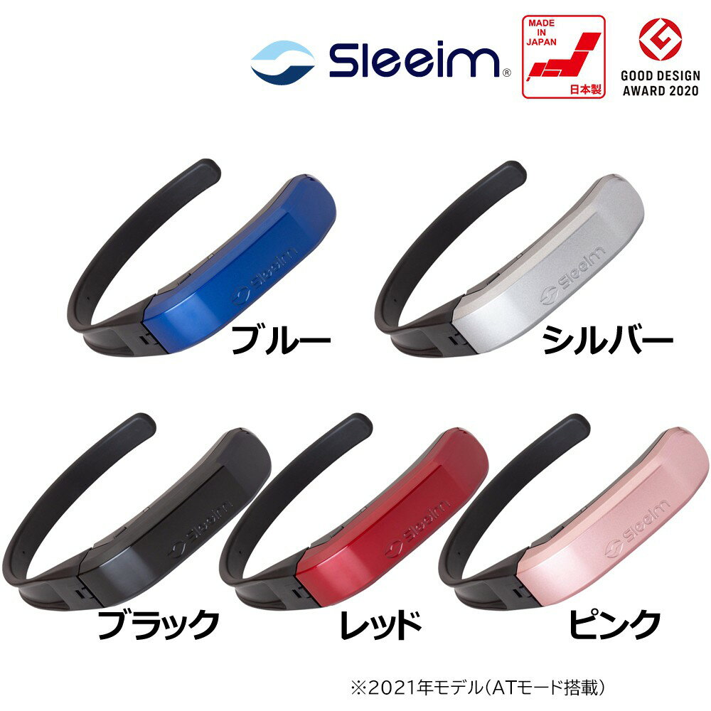 いびき防止 Sleeim スリーム SSS-100 いびき検知 いびき対策 グッズ 呼吸サポート 軽減 快眠 睡眠 呼吸改善 日本製