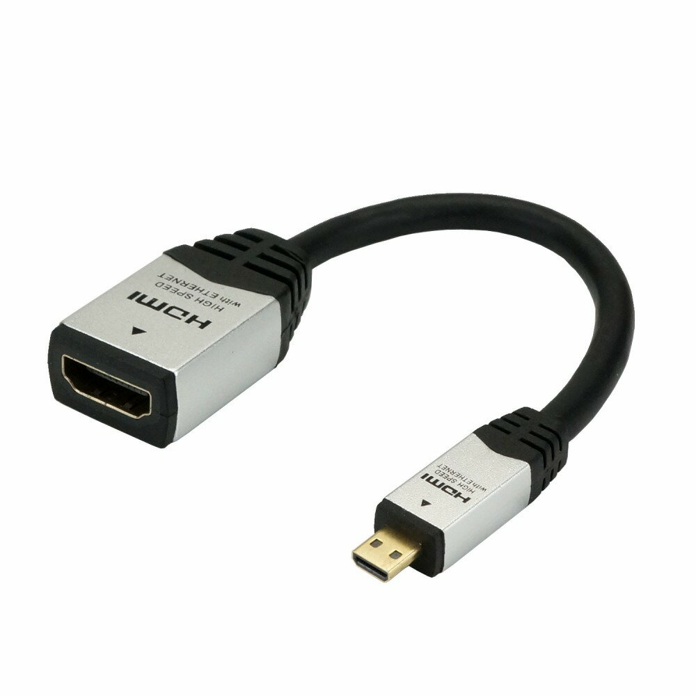 乐天商城 - ホーリック HDMIマイクロ変換アダプタ 7cm タイプDオス−タイプAメス シルバー