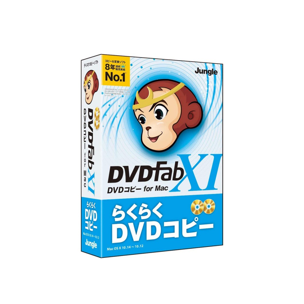ジャングル DVDFab XI DVD コピー for Mac