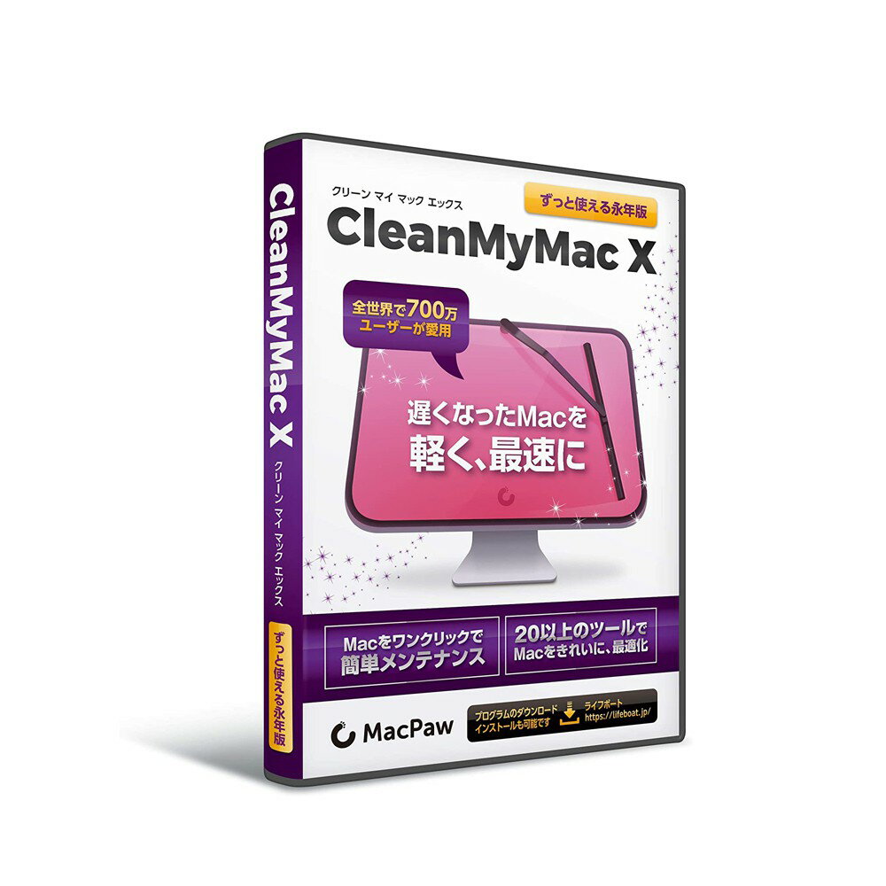 遅くなったMacを軽く、最速にライフボート CleanMyMac XCleanMyMac X とは？「CleanMyMac X」（クリーン マイマック エックス）は、全世界で700万ユーザーに愛用されている、簡単な操作でMacをクリーンアップ、最適化できるMac専用の総合メンテナンスツールです。スマートスキャンを使用して、ワンクリックで、Macが遅くなる原因の解消、不要ファイルの削除、ウイルスの除去が行える他、最適化を行うための20以上の豊富なツールが搭載されています。CleanMyMac X はこんなときに便利！・Macの起動やアプリケーションの起動が遅い、起動後も重い。・Macをもっと速くしたい。・簡単にMacをメンテナンスしたい。・ドライブの空きを増やしたい。※画像はイメージです。送料無 送料無し製品特長 遅くなったMacを軽く、最速に ライフボート CleanMyMac X CleanMyMac X とは？ 「CleanMyMac X」（クリーン マイマック エックス）は、全世界で700万ユーザーに愛用されている、簡単な操作でMacをクリーンアップ、最適化できるMac専用の総合メンテナンスツールです。スマートスキャンを使用して、ワンクリックで、Macが遅くなる原因の解消、不要ファイルの削除、ウイルスの除去が行える他、最適化を行うための20以上の豊富なツールが搭載されています。 CleanMyMac X はこんなときに便利！ ・Macの起動やアプリケーションの起動が遅い、起動後も重い。 ・Macをもっと速くしたい。 ・簡単にMacをメンテナンスしたい。 ・ドライブの空きを増やしたい。 ・ドライブをきれいにしたい。 ・大容量ファイルや重複ファイルを削除して空きを増やしたい。 ・データを確実に抹消したい。 製品仕様・お問い合わせ先 型番 93700505 JANコード 4560138469514 ディスク容量 210MB以上 対応OS macOS 10.12（Sierra）以上 ※M1、M2チップに対応済 対応機種 上記OSが正常に動作するMac 製品構成 本体 ×1 製造元 株式会社ライフボート ご注意 ※ライセンス認証するためには、インターネット接続が必要です。 ※ご利用の環境によっては、本製品を使用しても効果が見られない場合があります。 ※抹消機能によって削除されたファイルは、復元することはできません。 本製品は、特定の1台のMacにインストールしてご利用頂くことができます。