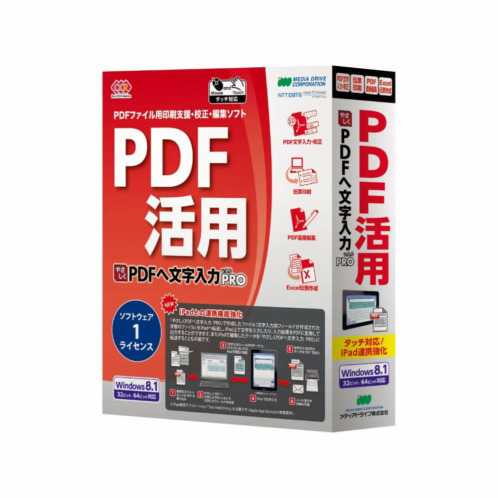 PDFの再利用。PDF編集・作成ができるソフトウェアメディアドライブ やさしくPDFへ文字入力 PRO v.9.0 1ライセンスPDFファイルの編集・加工・出力が可能なソフトウェアパッケージ「やさしくPDFへ文字入力 PRO」は、PDFや画像に文字を入力し、きれいに印刷できるソフトウェアです。●スキャナから紙の書類を読み込む、またPDFファイル・画像ファイルから読み込んで編集することが可能。●手書きしていた書類やフォームにキーボードからきれいに文字入力。●入力した書類はきれいに印刷したりPDFファイルとして出力が可能。●マーカーやスタンプ、印鑑画像など文字以外も追加可能。※画像はイメージです。送料無 送料無し製品特長 PDFの再利用。PDF編集・作成ができるソフトウェア メディアドライブ やさしくPDFへ文字入力 PRO v.9.0 1ライセンス PDFファイルの編集・加工・出力が可能なソフトウェアパッケージ 「やさしくPDFへ文字入力 PRO」は、PDFや画像に文字を入力し、きれいに印刷できるソフトウェアです。 ●スキャナから紙の書類を読み込む、またPDFファイル・画像ファイルから読み込んで編集することが可能。 ●手書きしていた書類やフォームにキーボードからきれいに文字入力。 ●入力した書類はきれいに印刷したりPDFファイルとして出力が可能。 ●マーカーやスタンプ、印鑑画像など文字以外も追加可能。 ●官公庁や企業が発行するPDFファイル化された申請書などのフォーム、また宅配伝票/見積書/報告書などのビジネスフォームへ入力可能。 製品仕様・お問い合わせ先 型番 WYP900RPA01 JANコード 4946557029933 メモリ 2GB以上 HDD 約110MB以上 (Excelで簡単フォーム作成!をご使用の場合はさらに約80MB以上必要) ディスプレイ 1024×768ピクセル以上 対応スキャナ TWAIN規格ドライバで動作するスキャナ ScanSnap(スキャンスナップ)シリーズ ScanSnap iX100/SV600/iX500/S1500/S1300i/S1300/S1100/S510/S300 ※ScanSnap iX1500は直接連携非対応です。 ※ScanSnapシリーズと「ScanSnap Home」との組み合わせは連携非対応です。「ScanSnap Home」で作成保存した画像ファイルは取り込み可能です。 その他 ※パッケージ版はCD-ROMドライブが必要です。 ※ライセンス認証機能が搭載されています。ライセンス認証を行うためにインターネット接続環境が必要です。 インターネットに接続できない場合、インターネットに接続可能な別のパソコンを使って代理認証させることができます。 対応OS Windows 11/10/8.1 ※各日本語版に対応 ※インストールには管理者(Administrator)権限が必要です。 ※本商品はInternet Explorer 8.0以上、.NET Framework 4.0が必要です。 ※64bit版Windowsでは32bit互換モード(WOW64)で動作します。 ※LTSC／LTSBの対応については動作保証外となります。 ※仮想環境、Macintoshは動作保証外となります。 製品構成 本体 ×1 製造元 株式会社NTTデータNJK