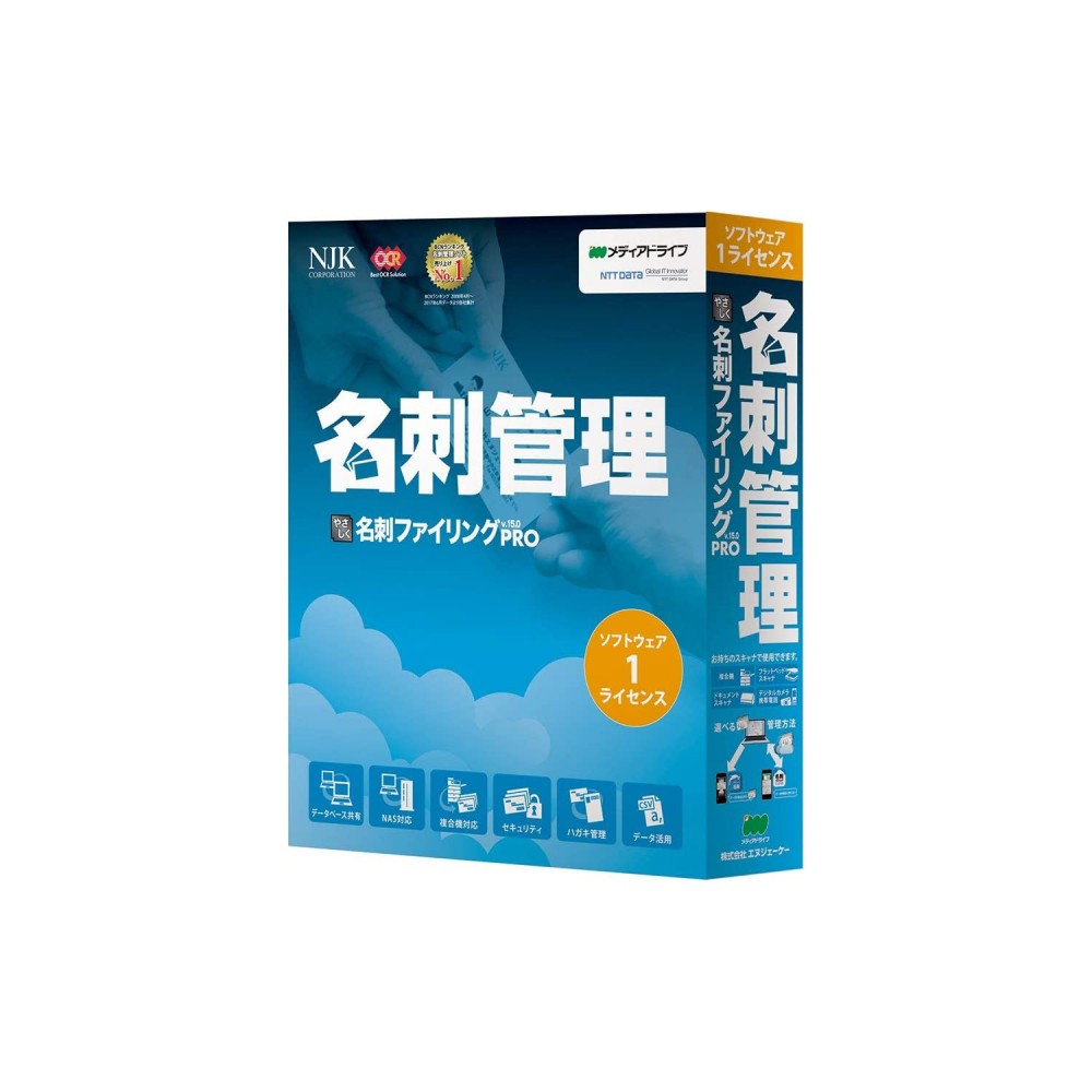 スキャナから名刺を登録。すぐに名刺管理とデータ共有できるパッケージソフトメディアドライブ やさしく名刺ファイリング PRO v.15.0 1ライセンス簡単・多機能。パッケージNO.1　名刺管理ソフト名刺管理ソフト「やさしく名刺ファイリング PRO」は専用のスキャナなどから名刺を取り込み、名刺に記載されている社名や住所、名前、メールアドレスなどを文字認識（OCR）することでテキストデータに変換し、付属のデータベースで管理・検索・活用する名刺管理ソフトです。●　簡単で直観的な画面で簡単に名刺を電子化。●　名刺画像もデータと一緒に保管・表示。●　名刺をすばやく検索できる。●　メモや書類など付加情報を追加可能。●　住所録や筆ソフトにデータを転送して活用。●　パスワードによる個人情報の保護が可能。※画像はイメージです。送料無 送料無し製品特長 スキャナから名刺を登録。すぐに名刺管理とデータ共有できるパッケージソフト メディアドライブ やさしく名刺ファイリング PRO v.15.0 1ライセンス 簡単・多機能。パッケージNO.1　名刺管理ソフト 名刺管理ソフト「やさしく名刺ファイリング PRO」は専用のスキャナなどから名刺を取り込み、名刺に記載されている社名や住所、名前、メールアドレスなどを文字認識（OCR）することでテキストデータに変換し、付属のデータベースで管理・検索・活用する名刺管理ソフトです。 ●　簡単で直観的な画面で簡単に名刺を電子化。 ●　名刺画像もデータと一緒に保管・表示。 ●　名刺をすばやく検索できる。 ●　メモや書類など付加情報を追加可能。 ●　住所録や筆ソフトにデータを転送して活用。 ●　パスワードによる個人情報の保護が可能。 ●　万が一に備えた自動バックアップ。 ●　ネットワークで名刺データを共有。 ●　スマートフォン連携で外出先でも名刺検索。 製品仕様・お問い合わせ先 型番 WEC150RPA01 JANコード 4946557033602 メモリ 1GB以上(64bit版は2GB以上) HDD 約650MB以上 ディスプレイ 1024×768ピクセル以上 その他 ・インストールには管理者権限(Administrator)が必要です。 ・本商品は.NET Framework 4.5.2が必要です。 ・アクティベーションを行うためにインターネット接続環境が必要です。 　インターネットに接続できない場合、インターネットに接続可能な別のパソコンを使って認証させることができます。 対応OS Windows 11/10/8.1 ※ 各日本語版に対応 ※ 64bit版Windowsでは32bit互換モード(WOW64)で動作します。 ※LTSC／LTSBの対応については動作保証外となります。 製品構成 本体 ×1 製造元 株式会社NTTデータNJK